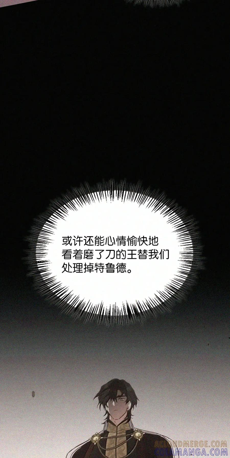 085 汤姆 第59页