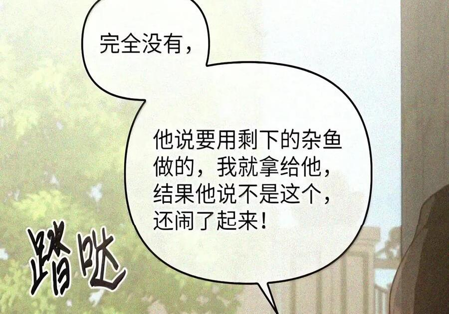 085 汤姆 第84页