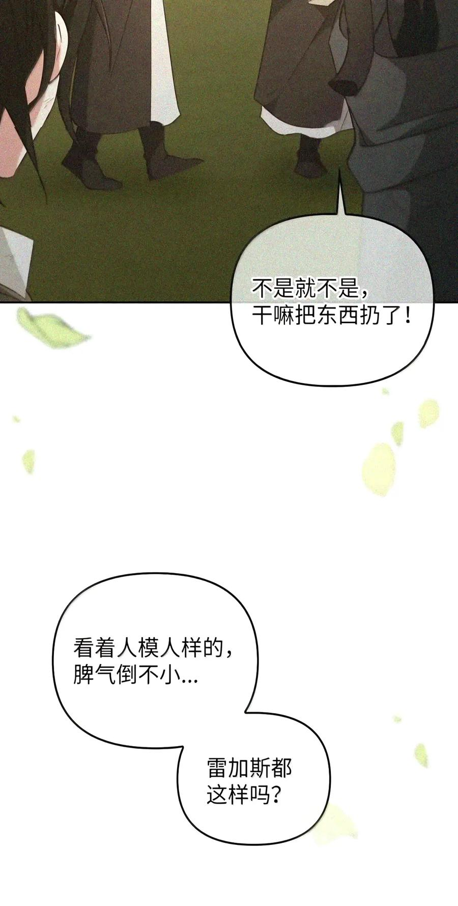 085 汤姆 第86页
