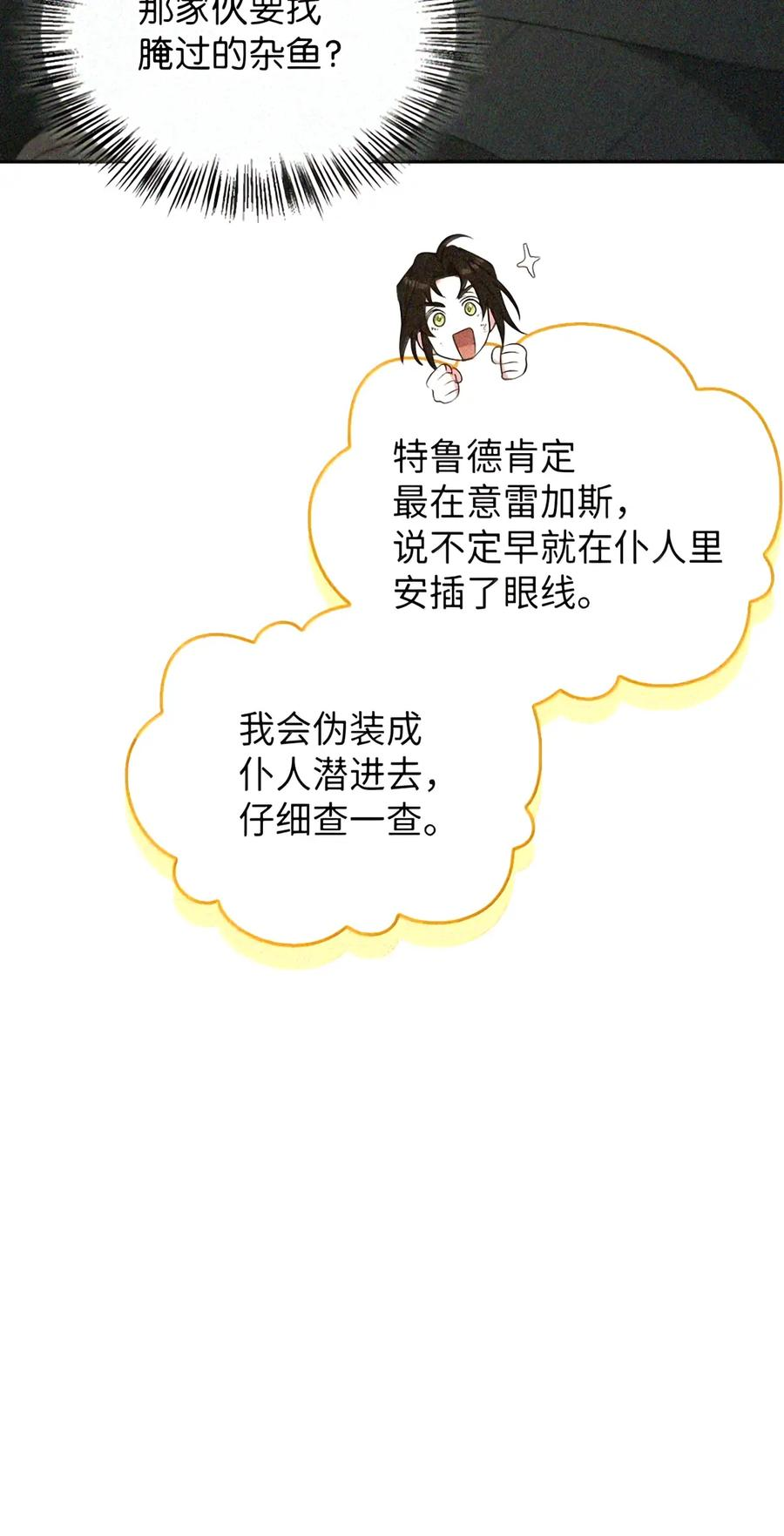 085 汤姆 第94页