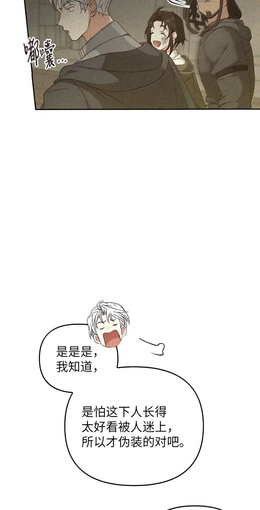 085 汤姆 第101页