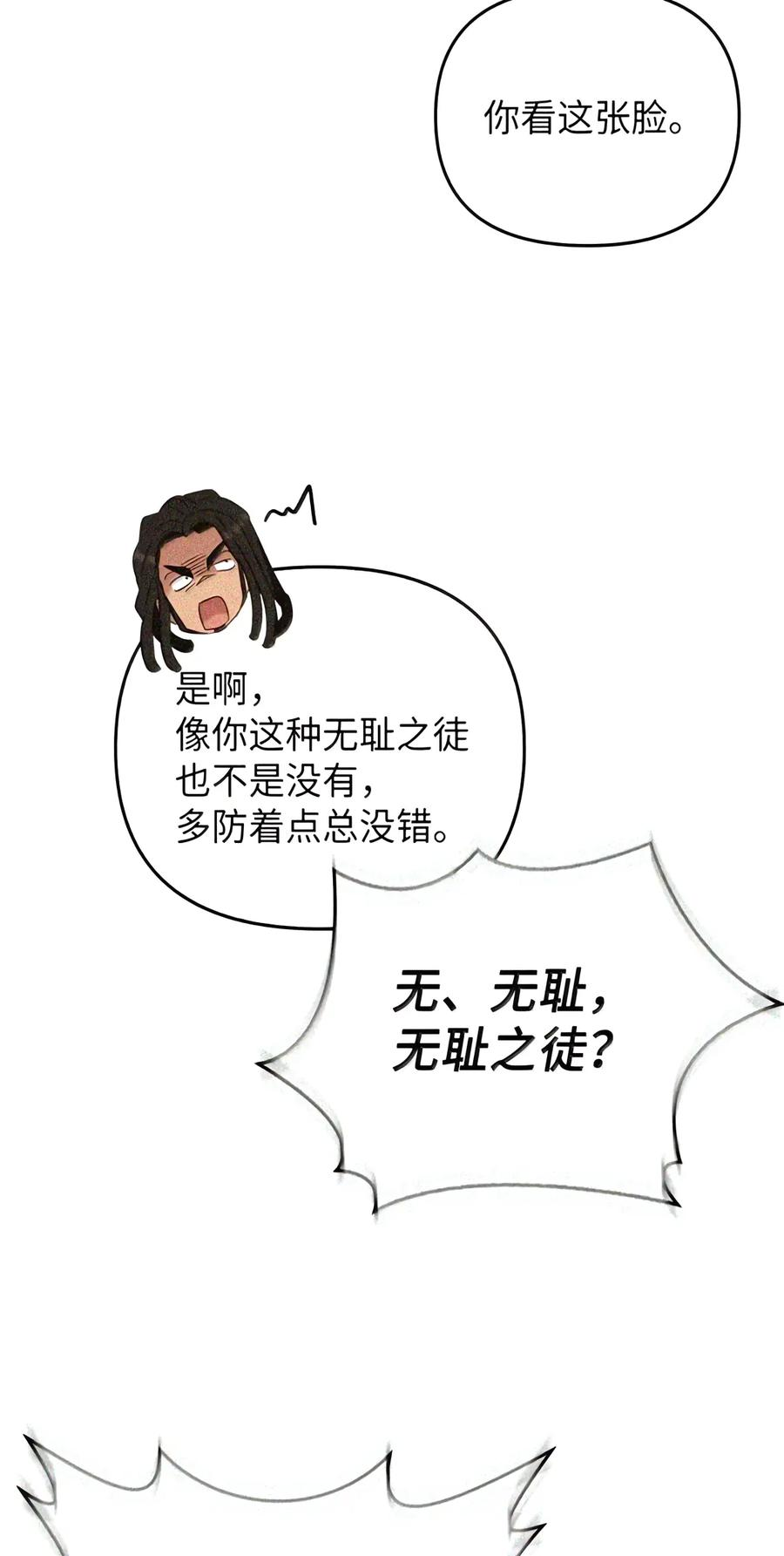 085 汤姆 第102页