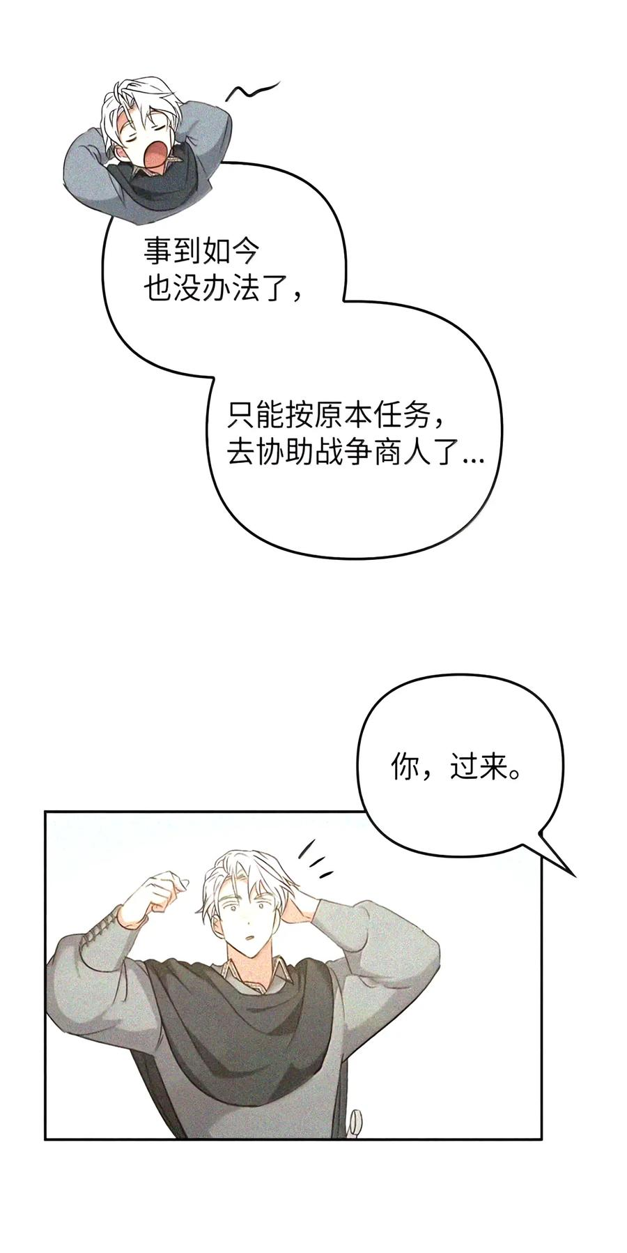 085 汤姆 第146页