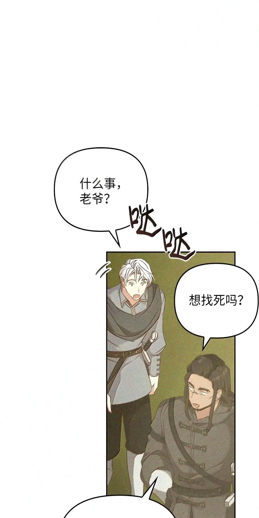 085 汤姆 第147页
