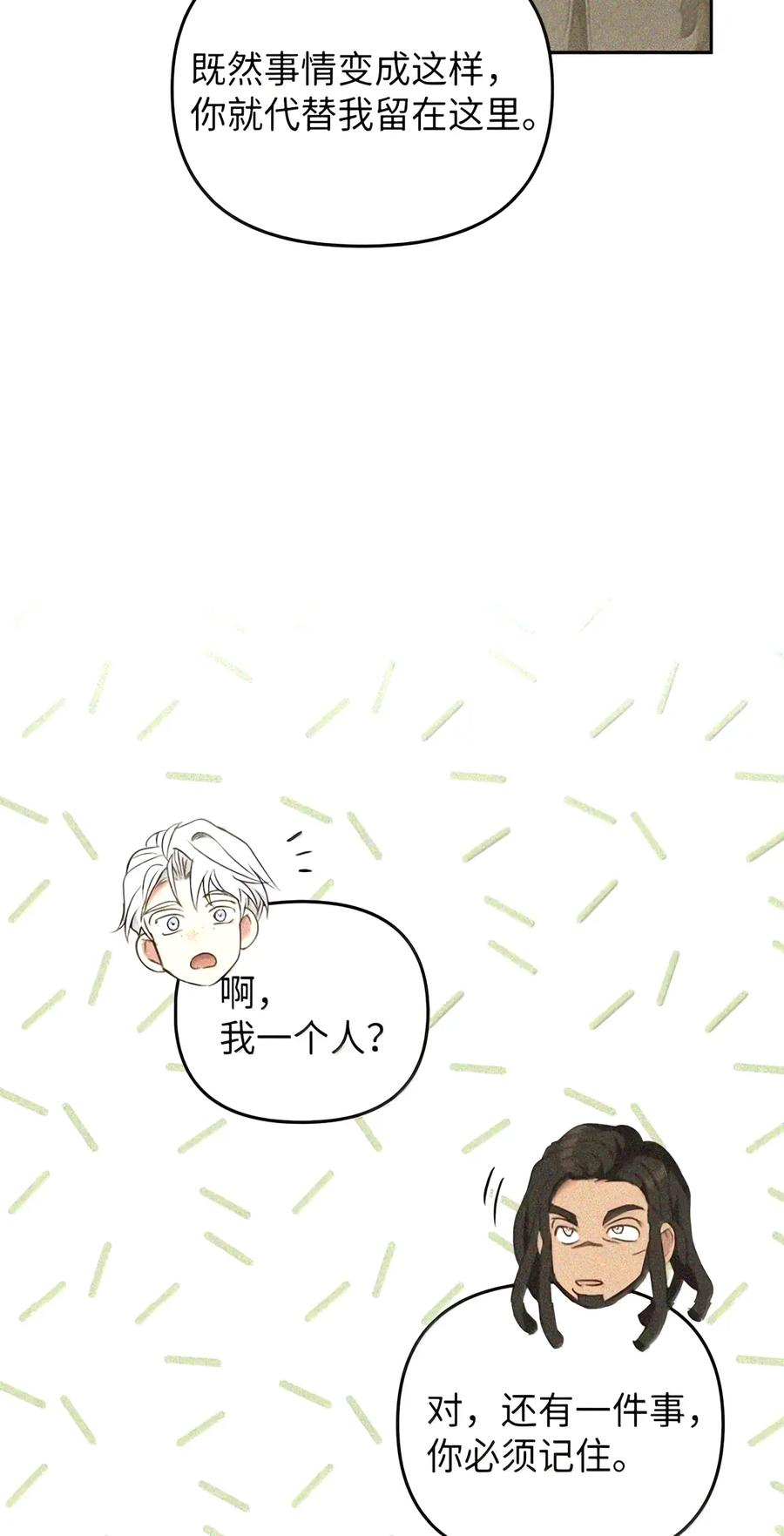 085 汤姆 第148页
