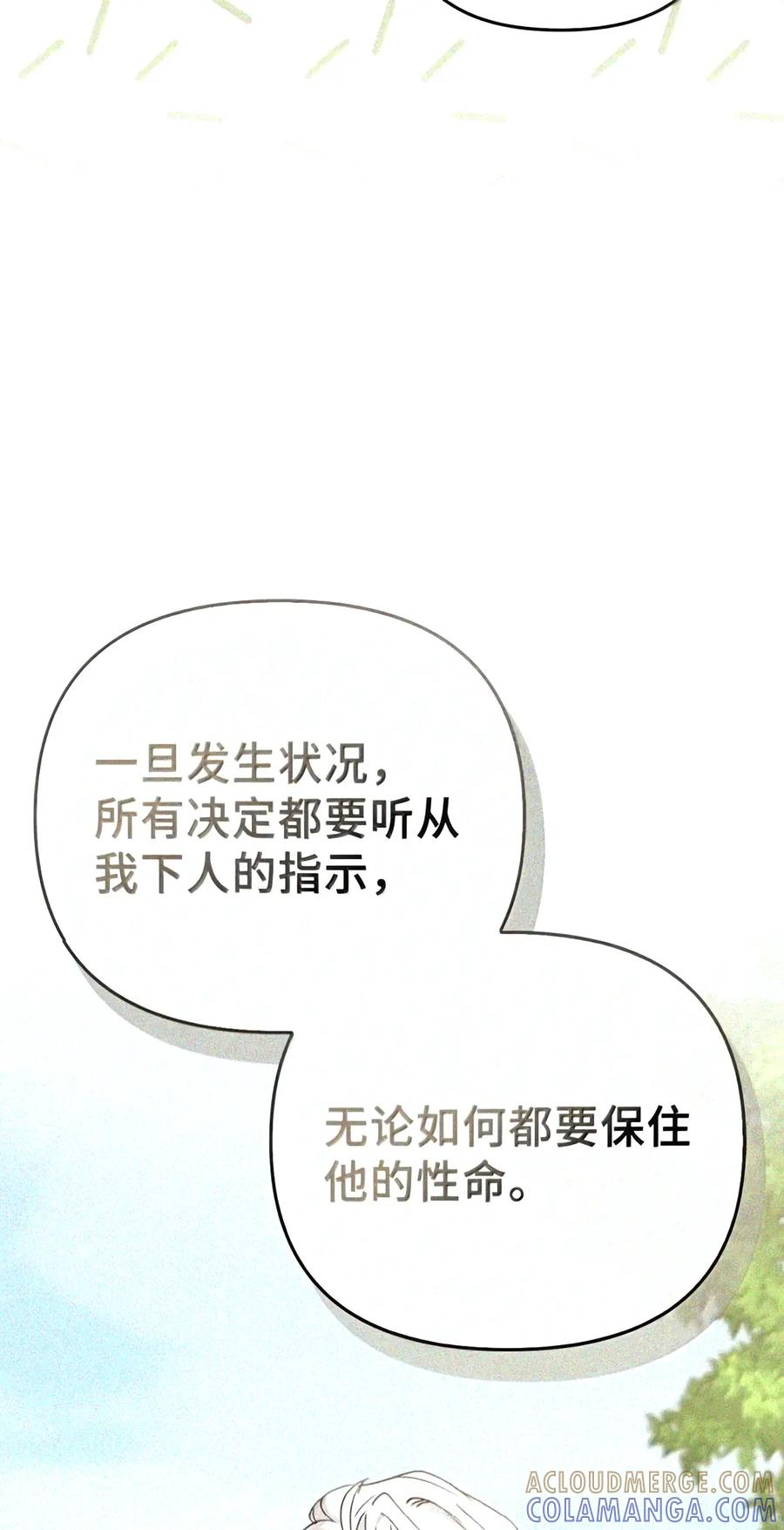 085 汤姆 第149页