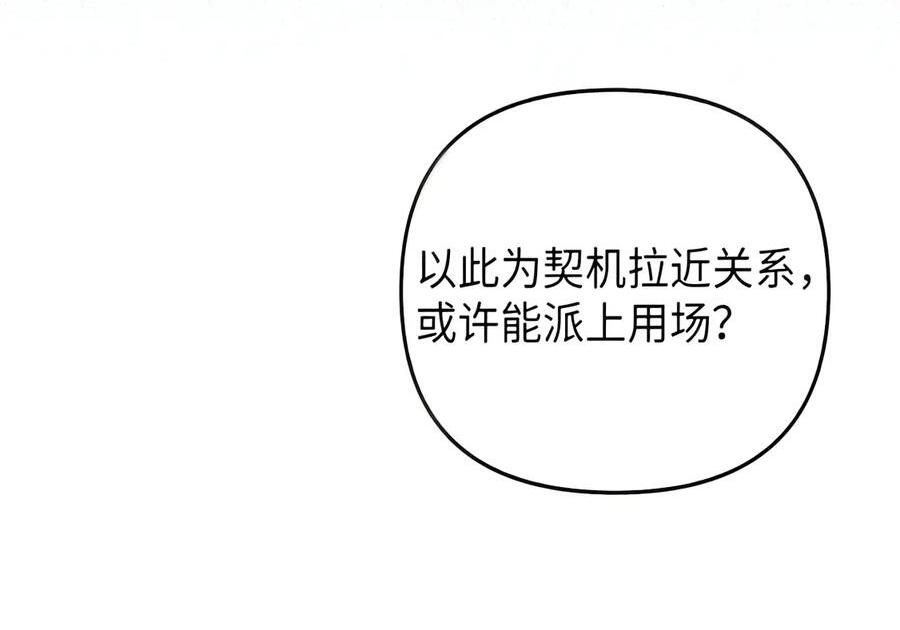 085 汤姆 第167页