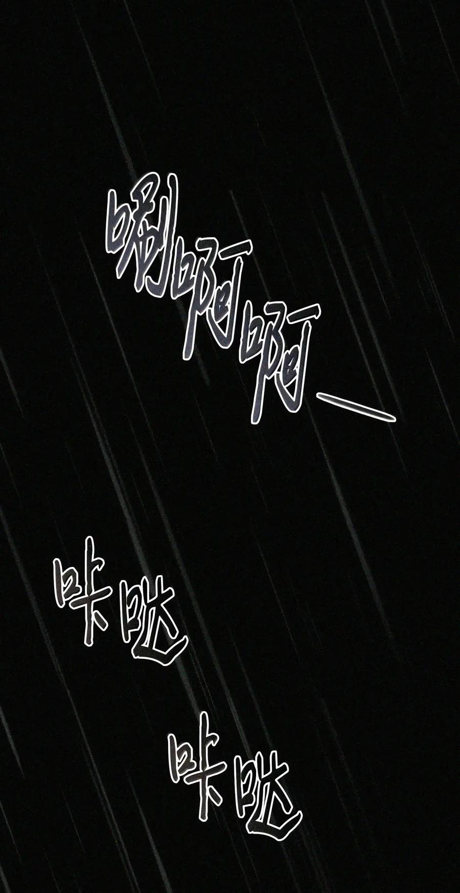086 鸿门宴 第3页