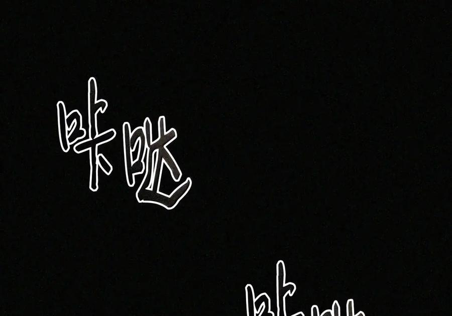 086 鸿门宴 第6页