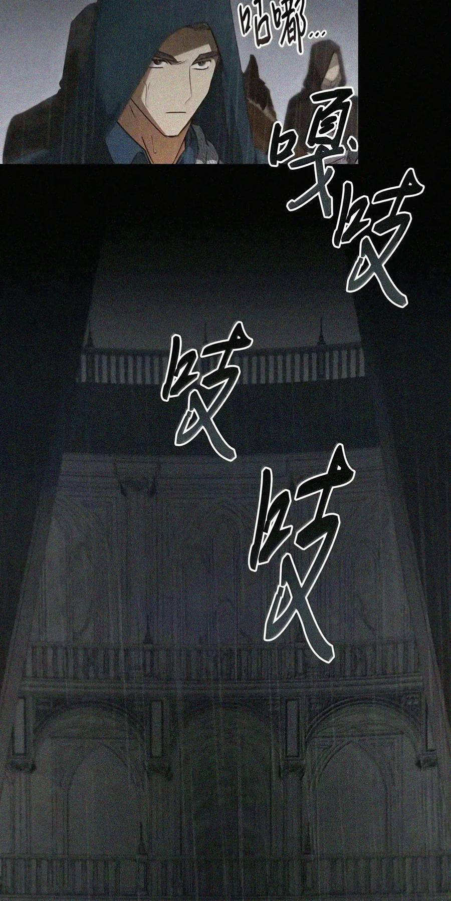 086 鸿门宴 第16页