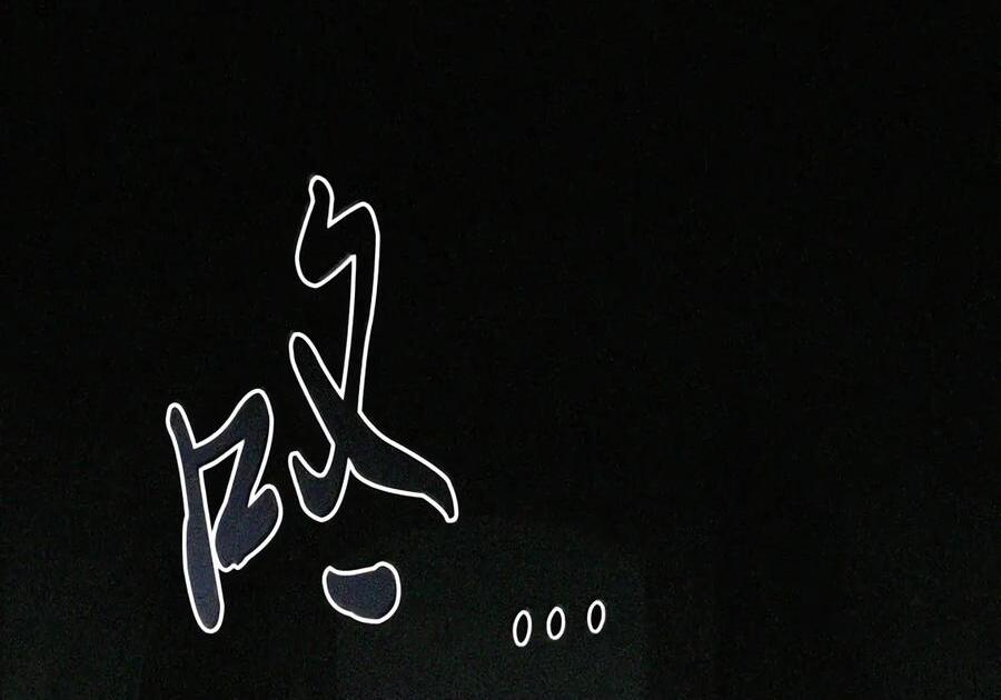 086 鸿门宴 第21页