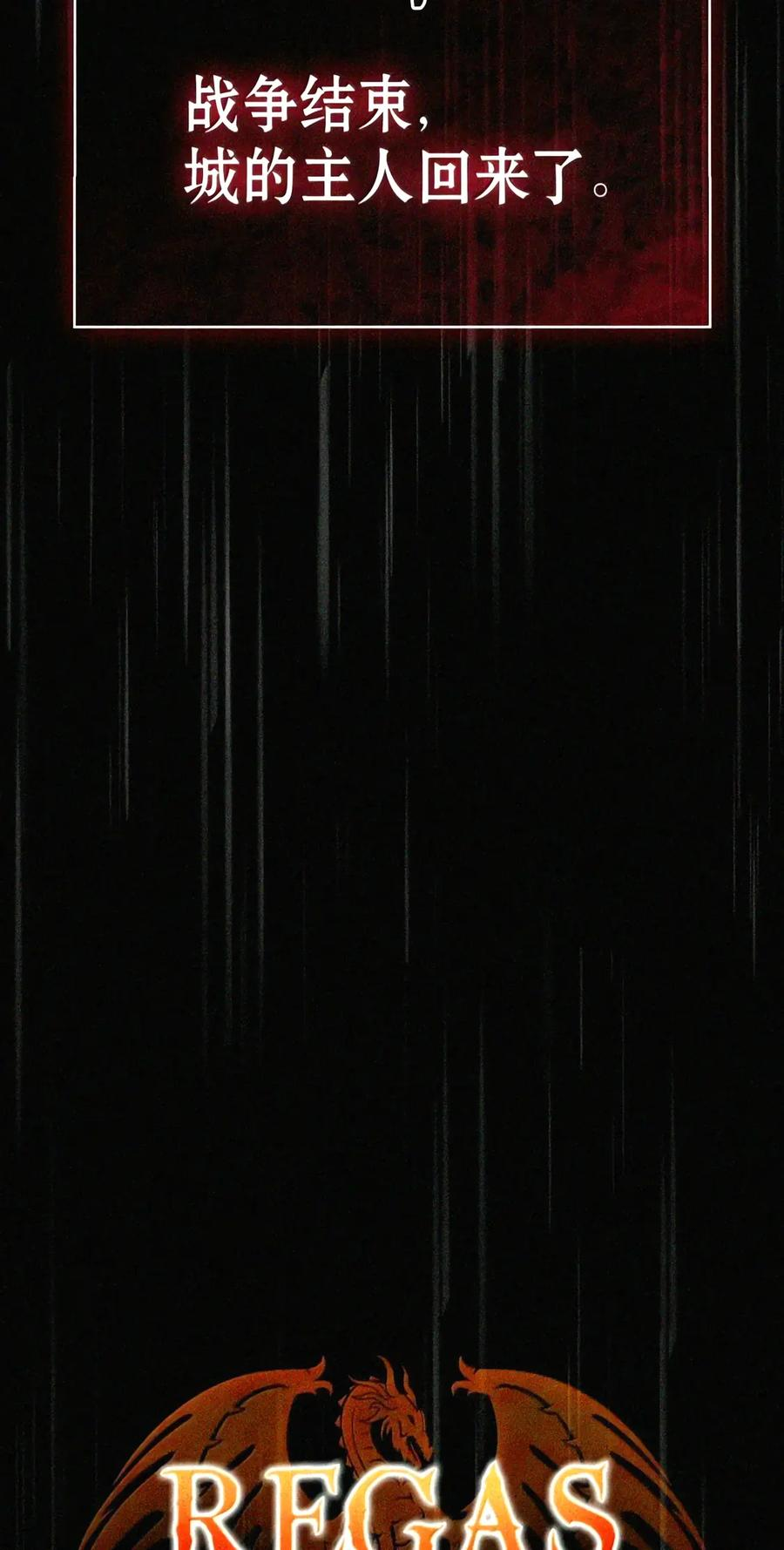 086 鸿门宴 第28页