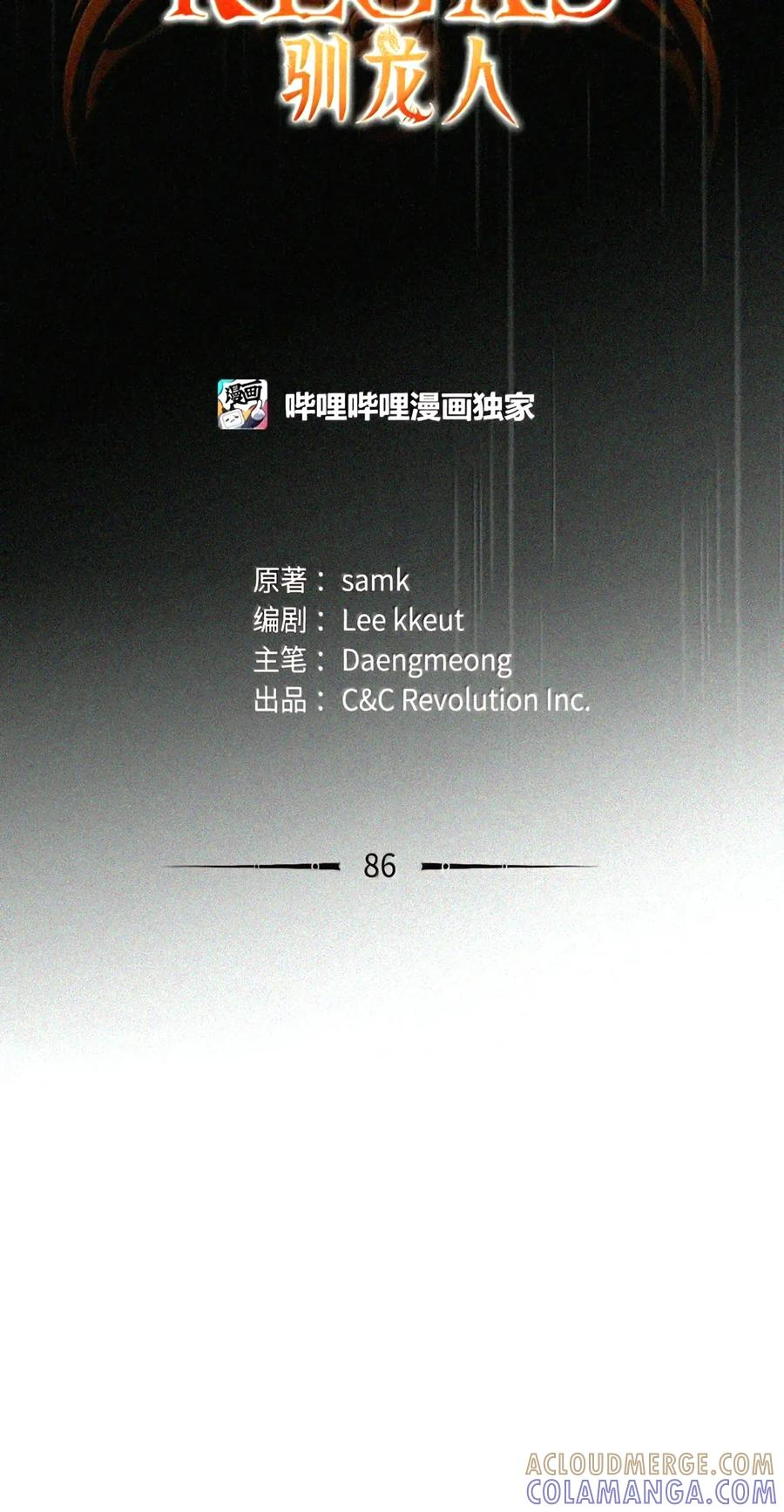 086 鸿门宴 第29页