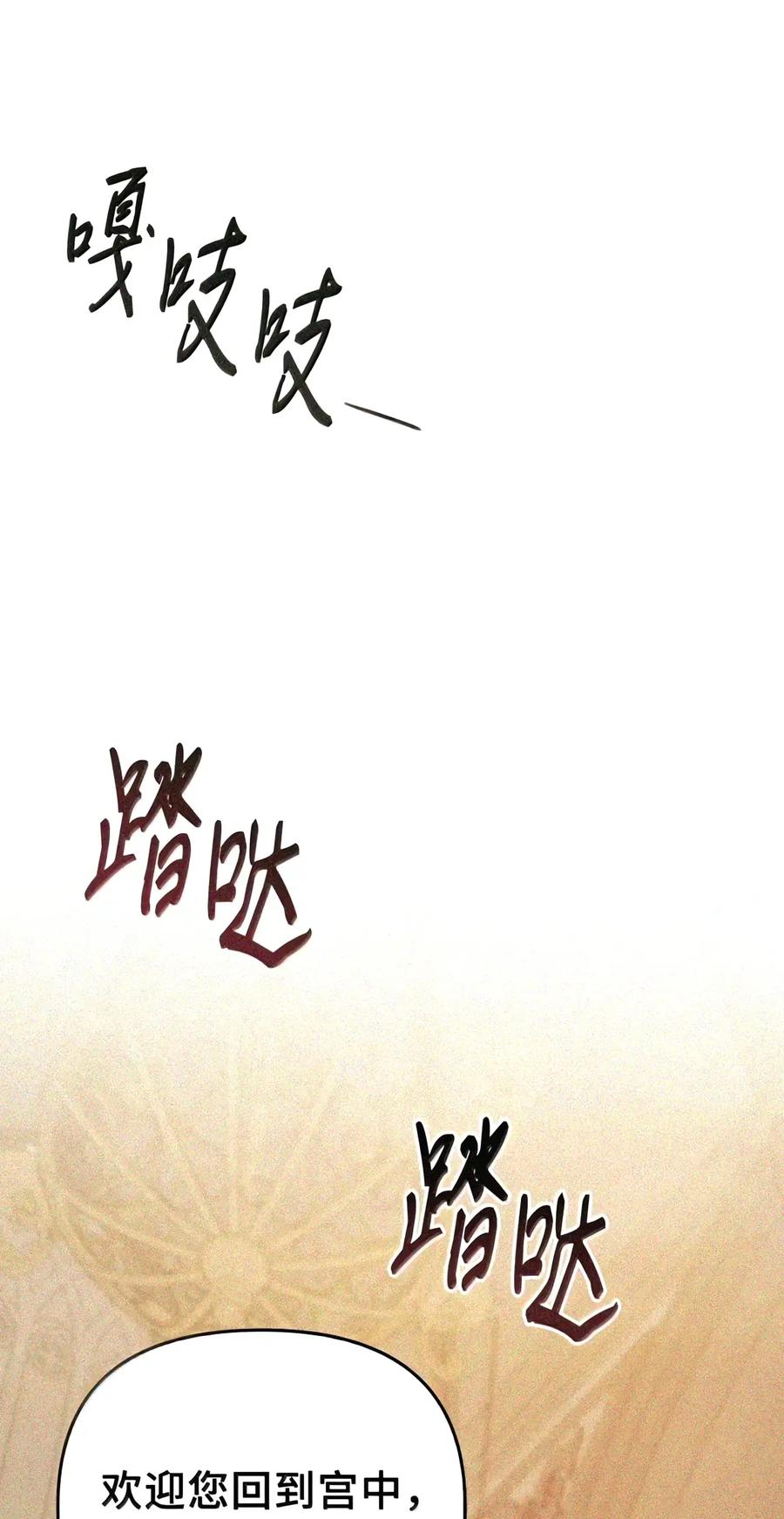086 鸿门宴 第30页