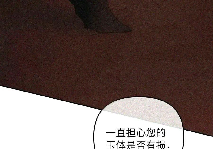 086 鸿门宴 第32页