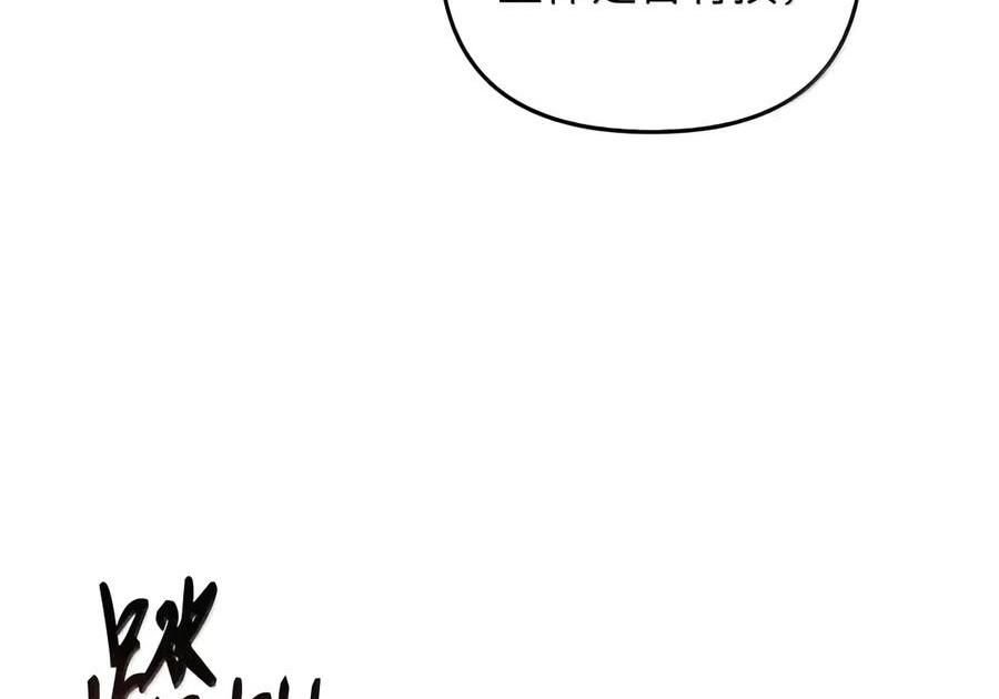086 鸿门宴 第33页