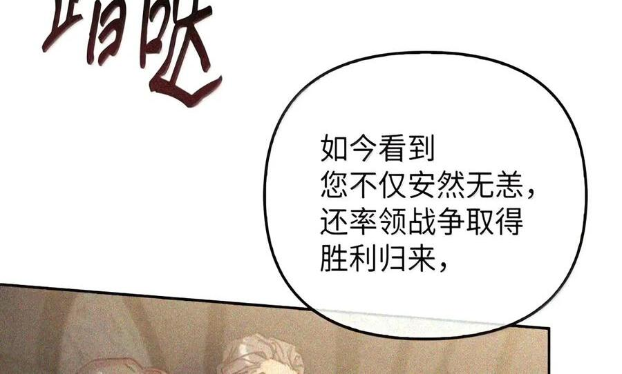 086 鸿门宴 第34页