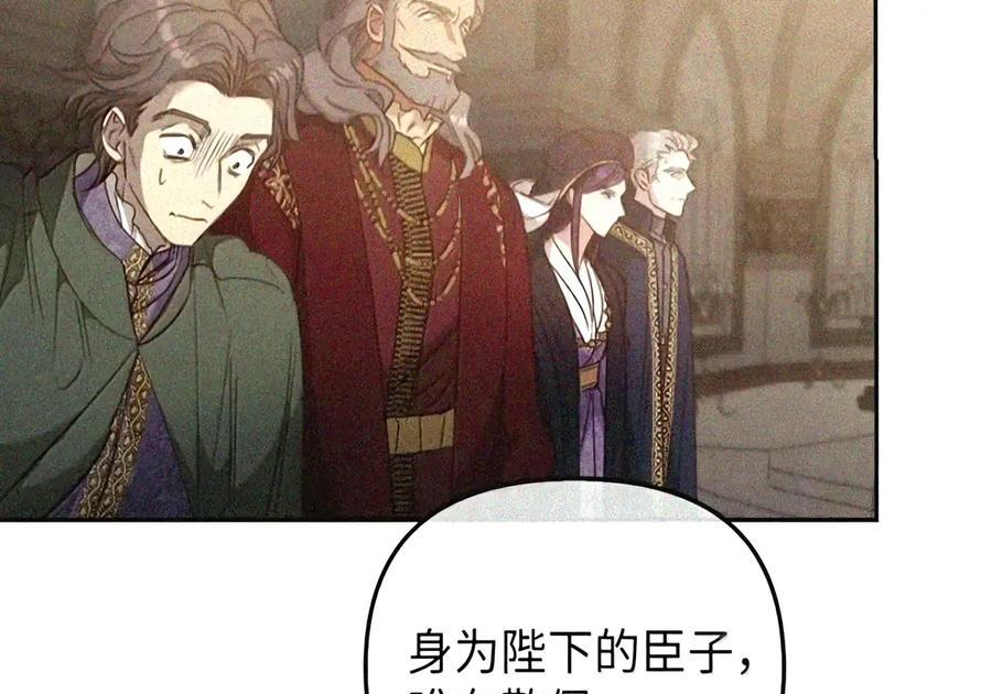 086 鸿门宴 第35页