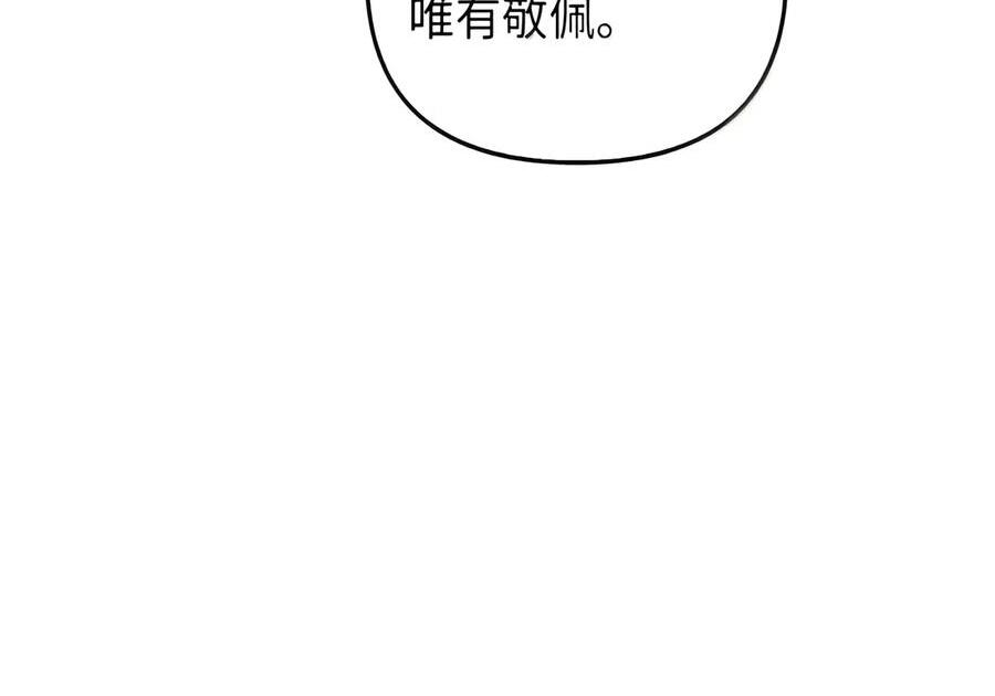 086 鸿门宴 第36页