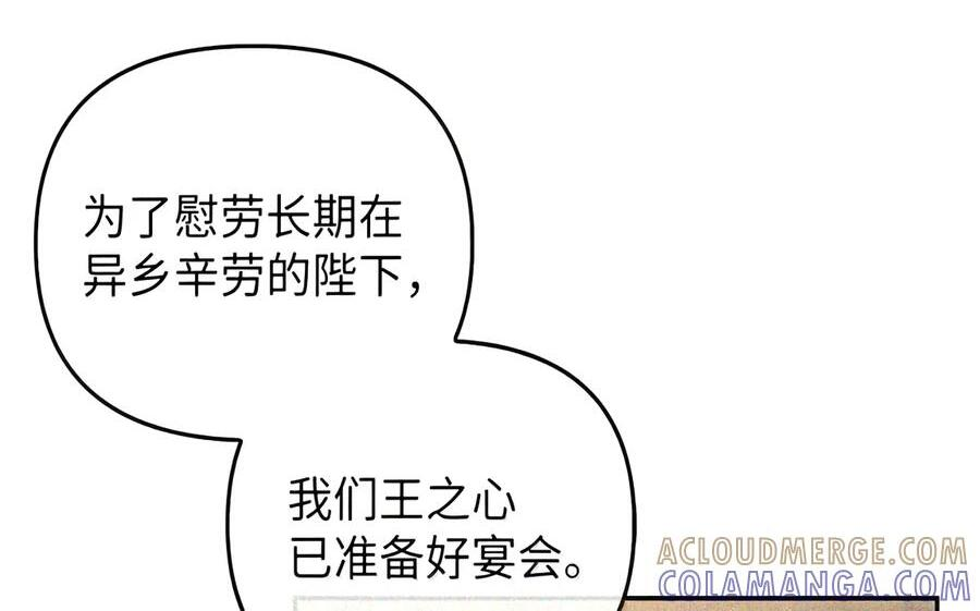 086 鸿门宴 第37页