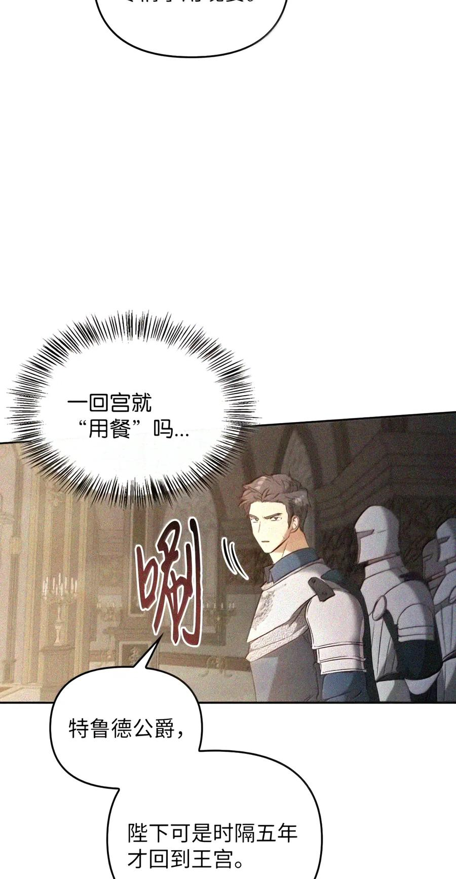 086 鸿门宴 第39页