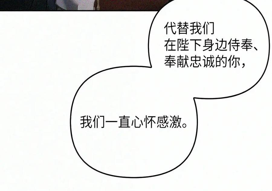 086 鸿门宴 第41页