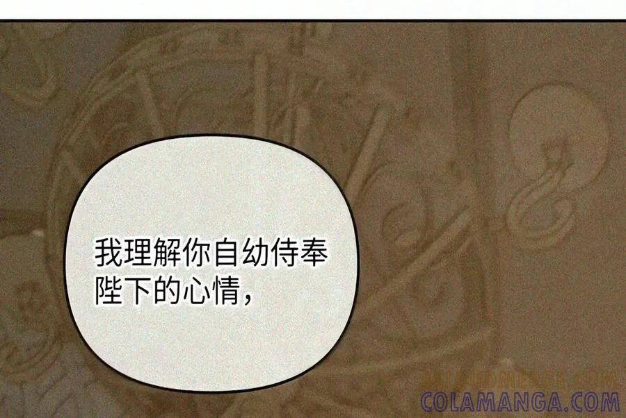 086 鸿门宴 第43页