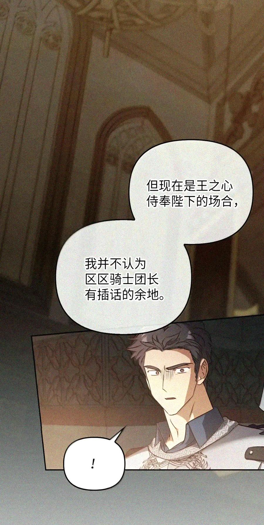 086 鸿门宴 第44页