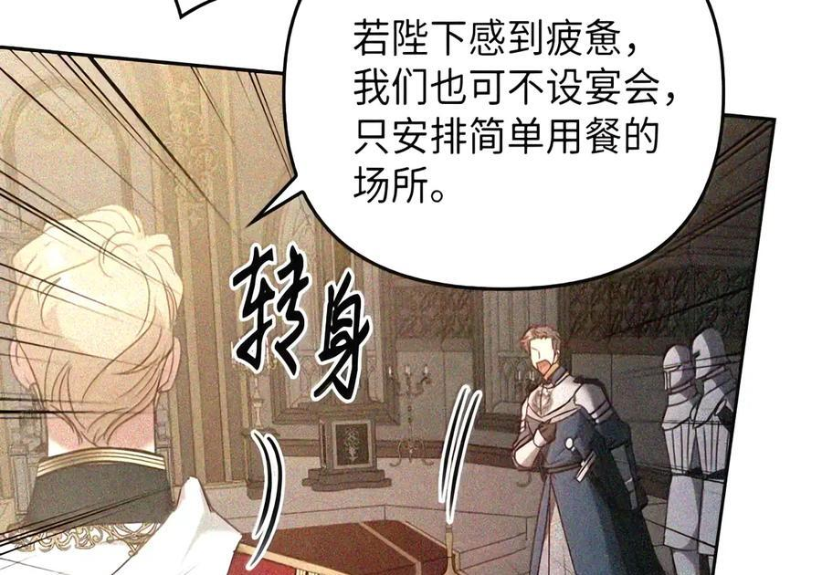 086 鸿门宴 第50页
