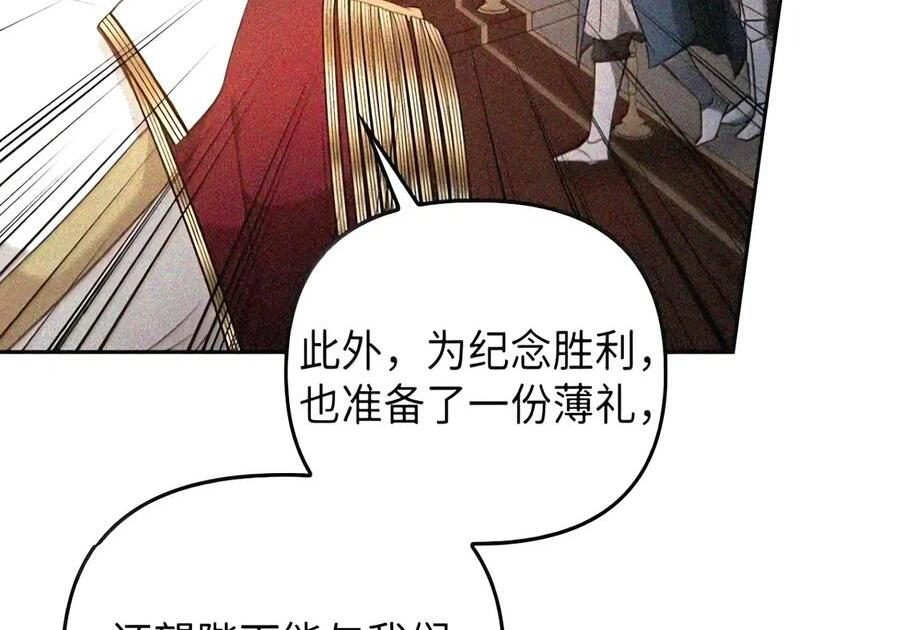 086 鸿门宴 第51页
