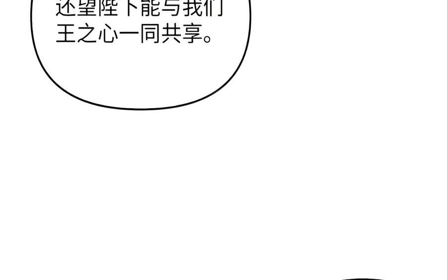 086 鸿门宴 第52页