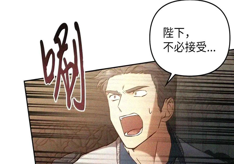 086 鸿门宴 第53页