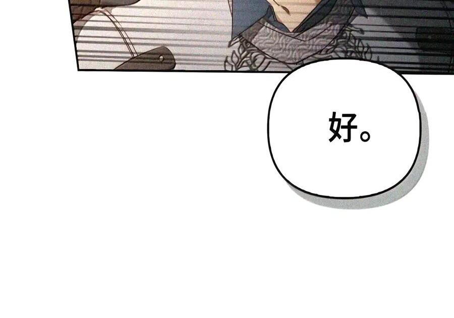 086 鸿门宴 第54页