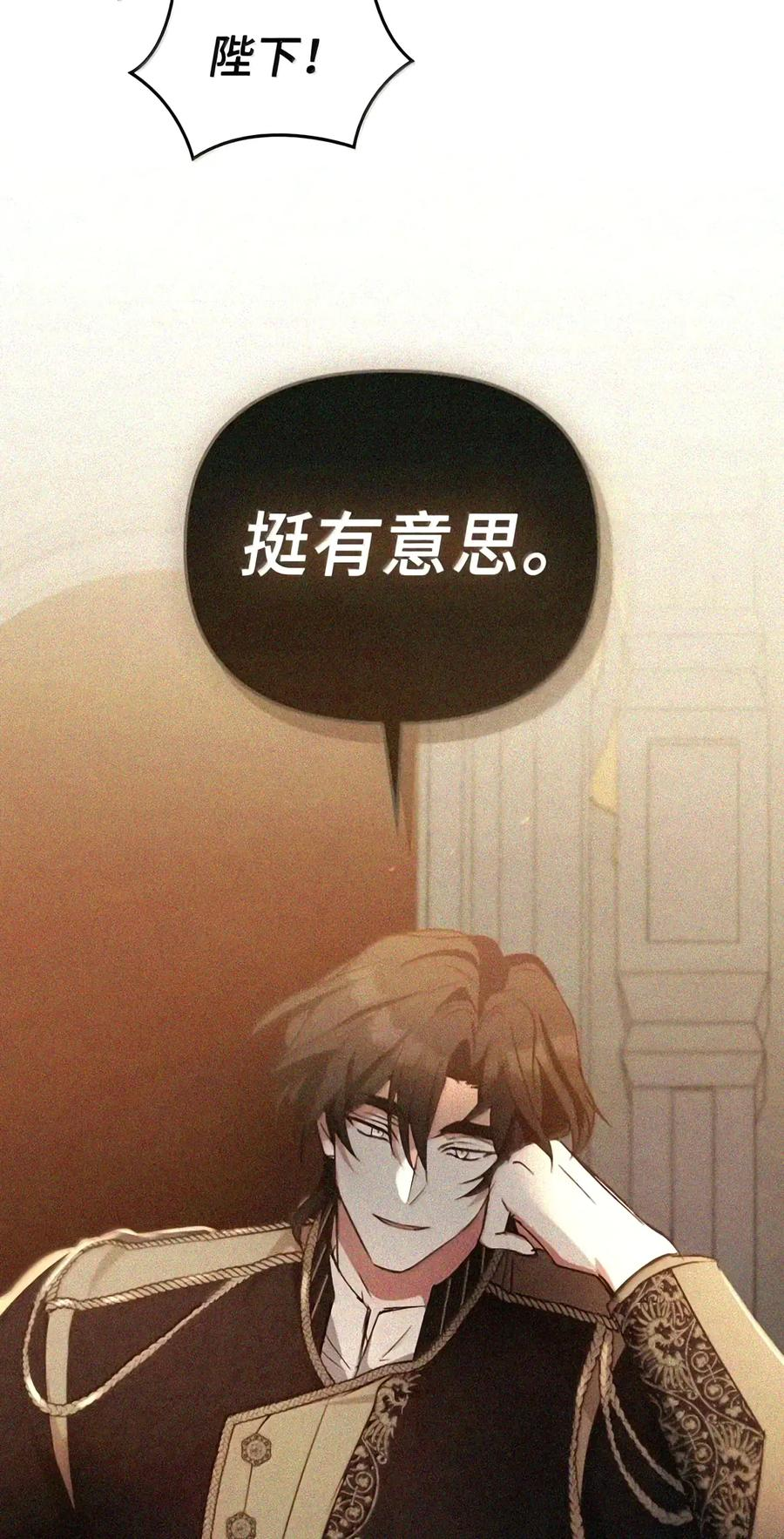 086 鸿门宴 第56页