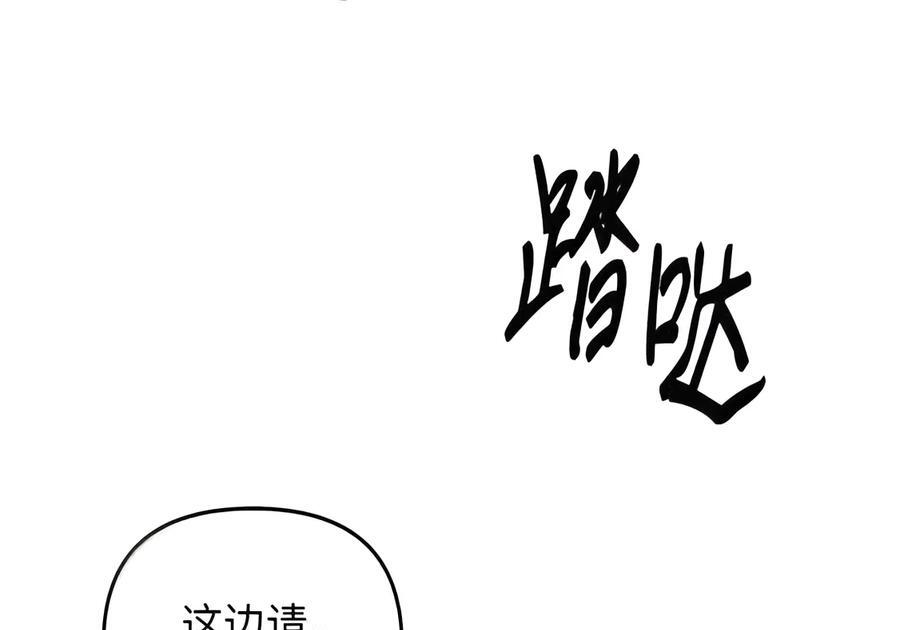 086 鸿门宴 第63页