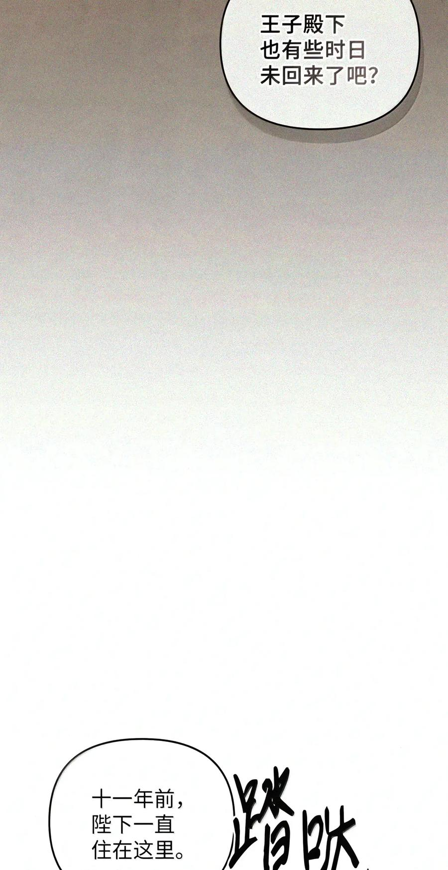 086 鸿门宴 第67页