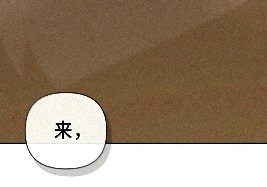 086 鸿门宴 第71页