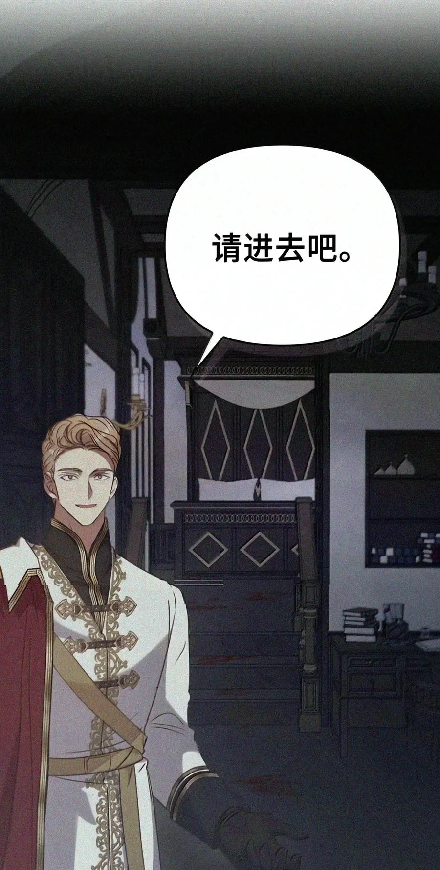 086 鸿门宴 第73页