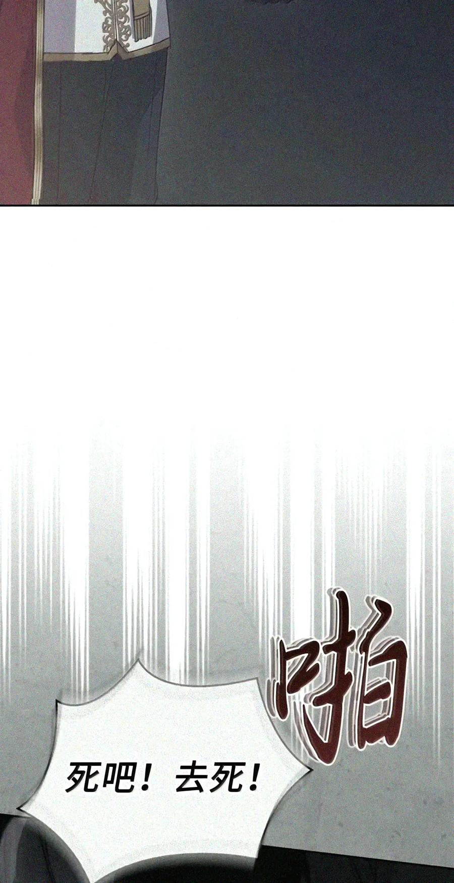 086 鸿门宴 第74页
