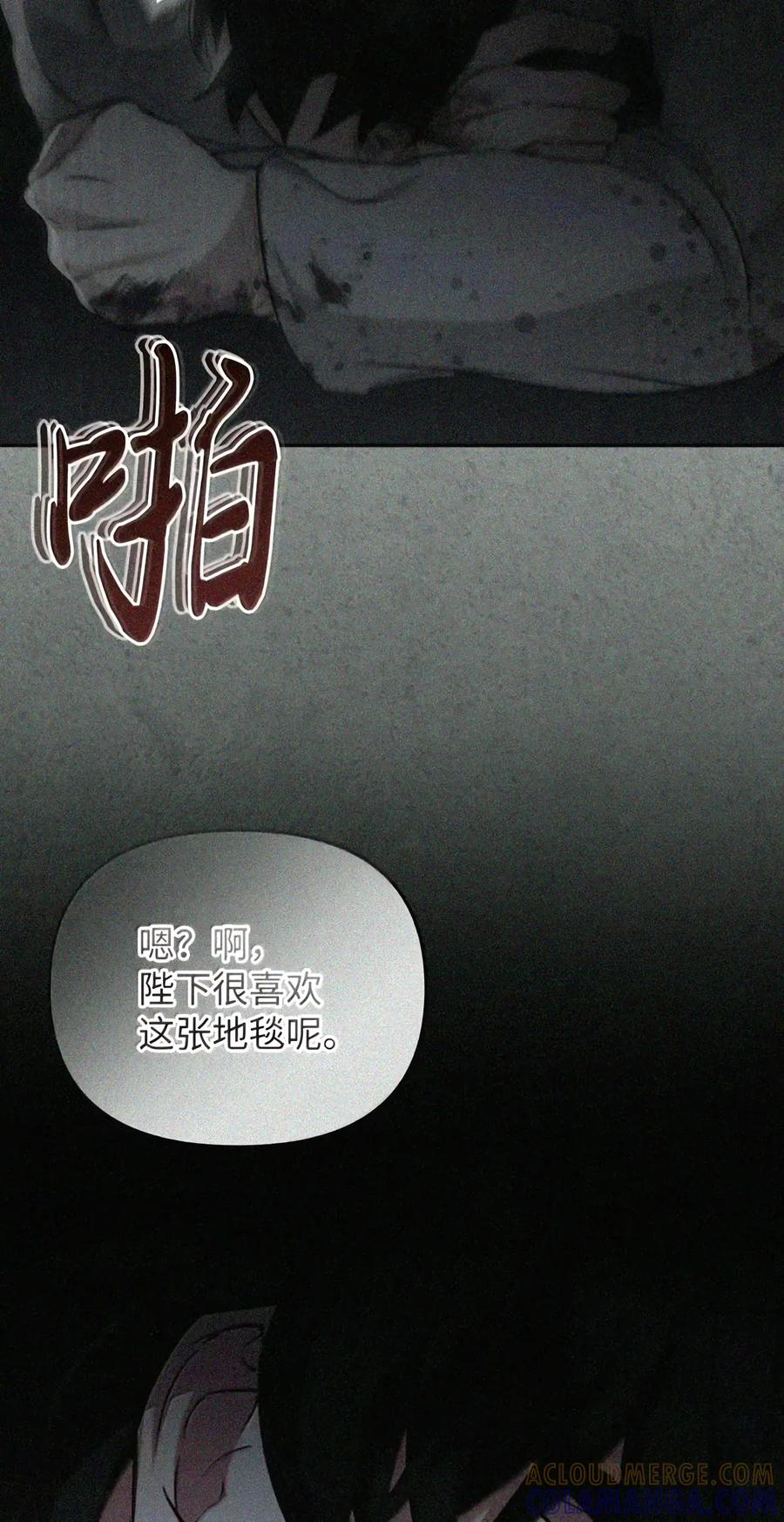 086 鸿门宴 第75页