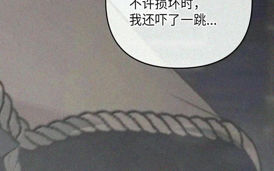 086 鸿门宴 第78页