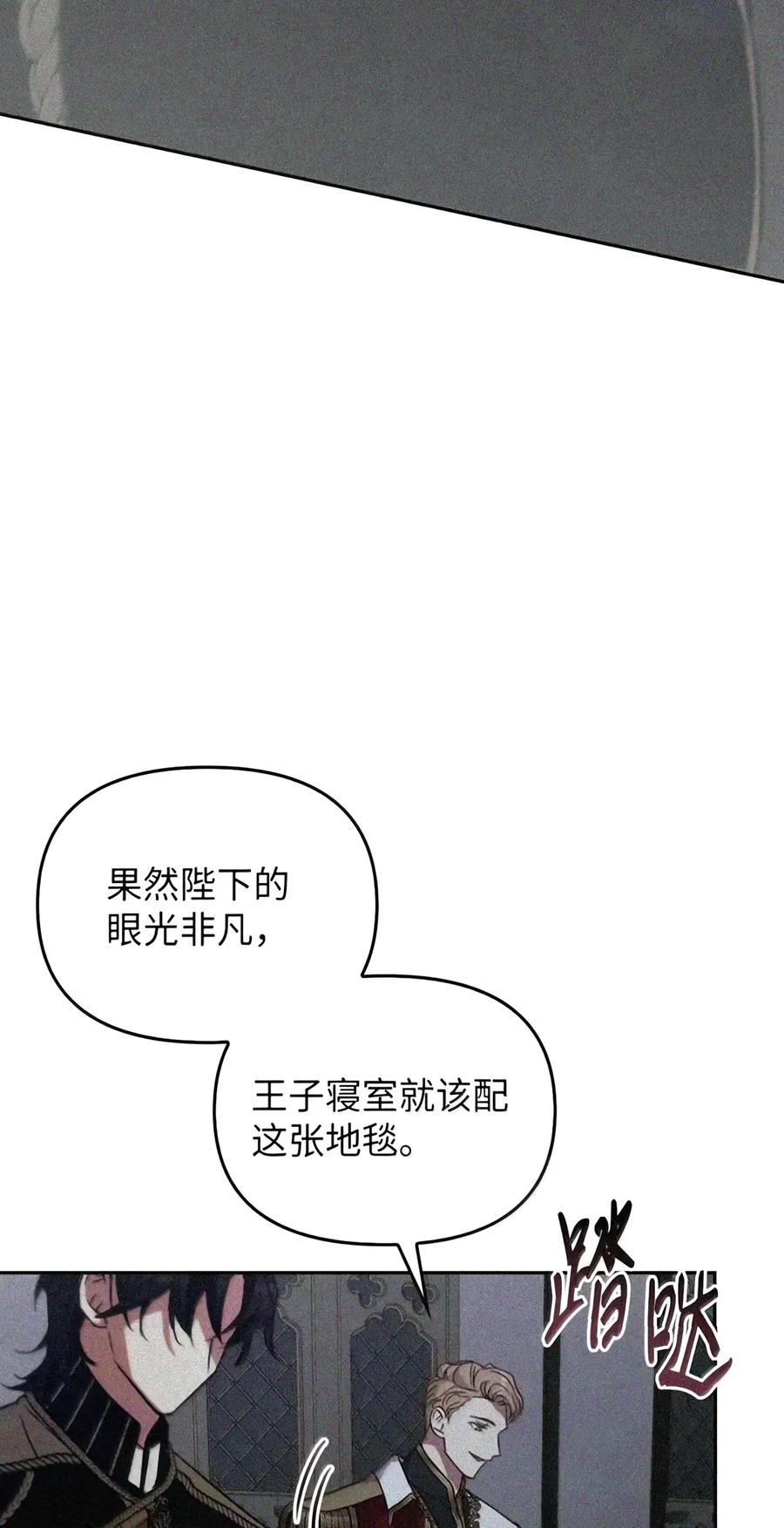 086 鸿门宴 第79页