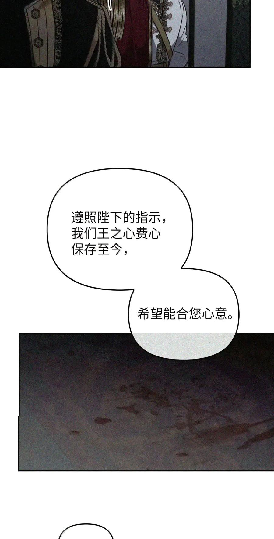 086 鸿门宴 第80页