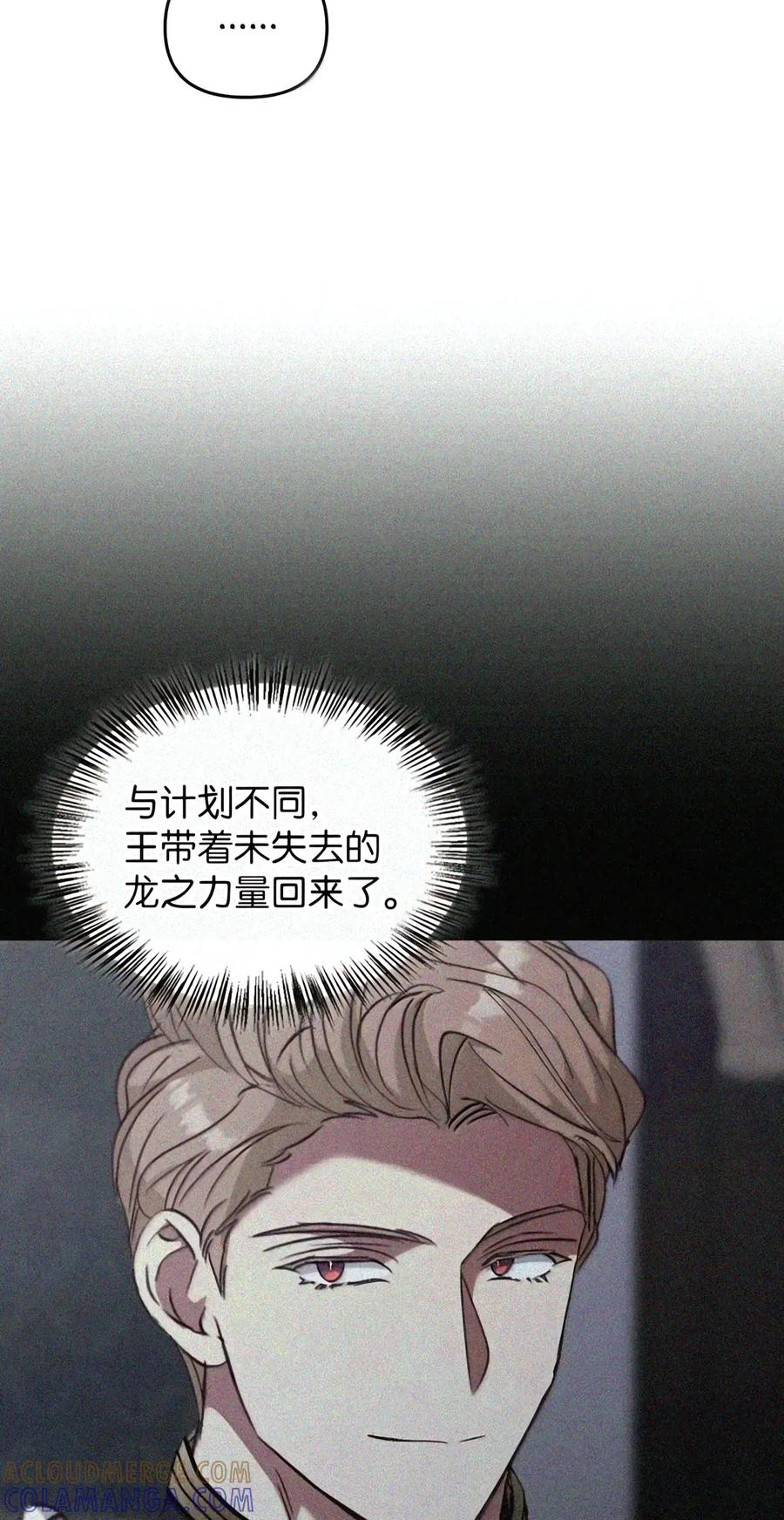 086 鸿门宴 第81页