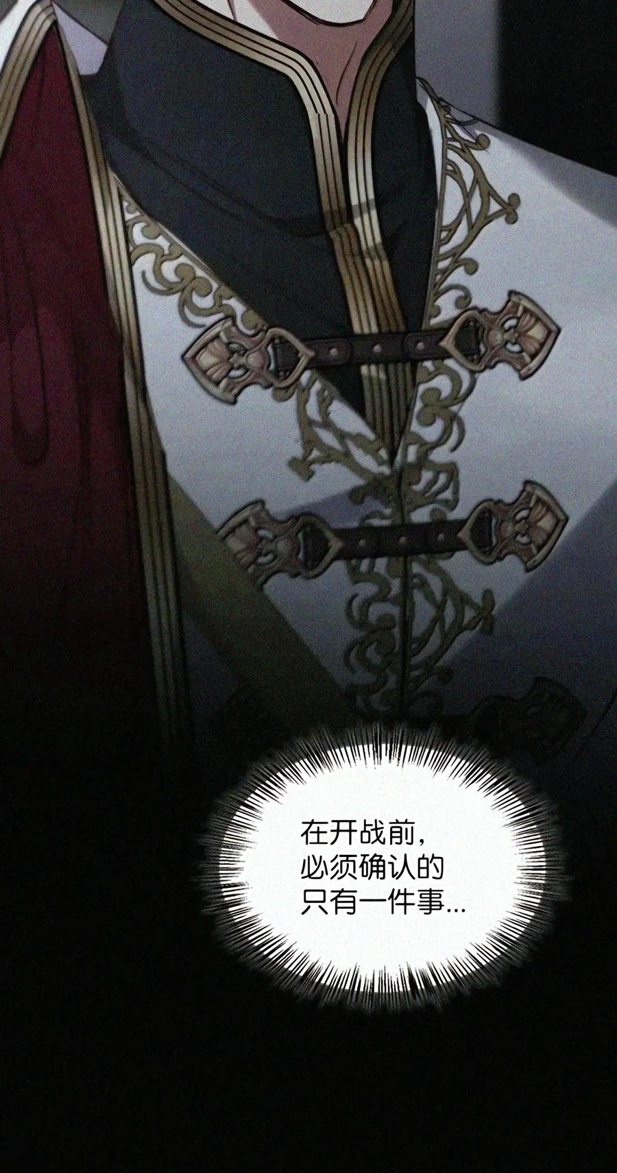 086 鸿门宴 第82页