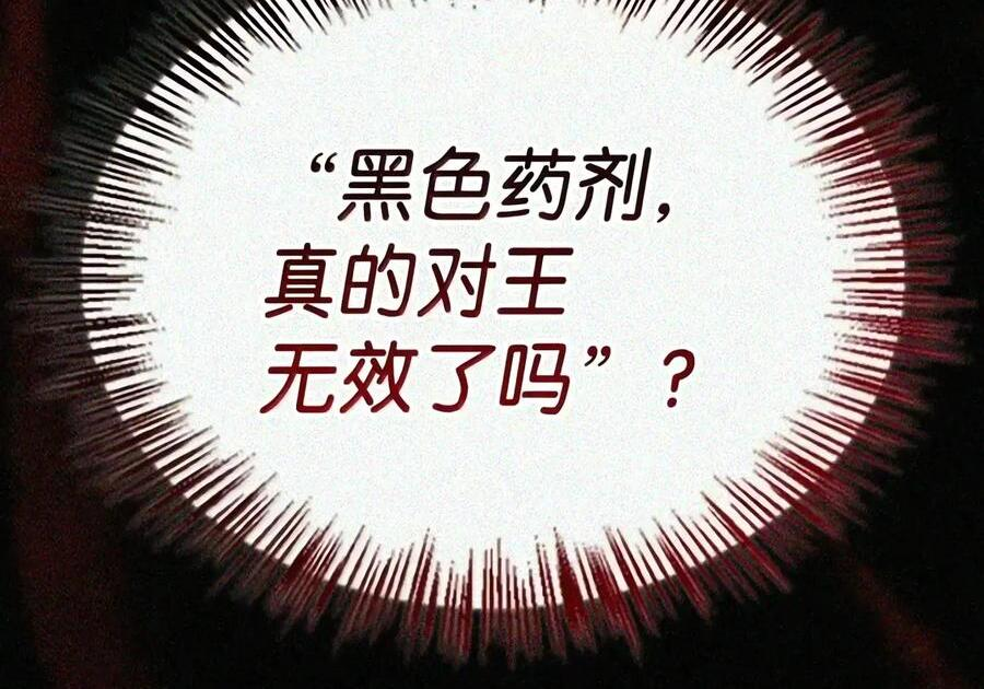 086 鸿门宴 第84页