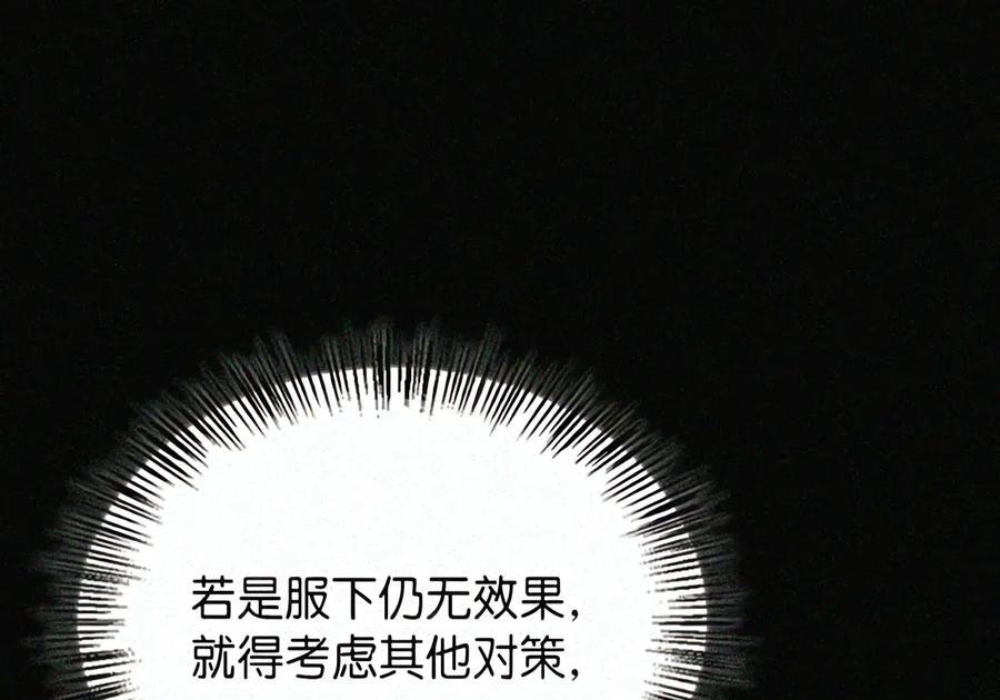086 鸿门宴 第87页