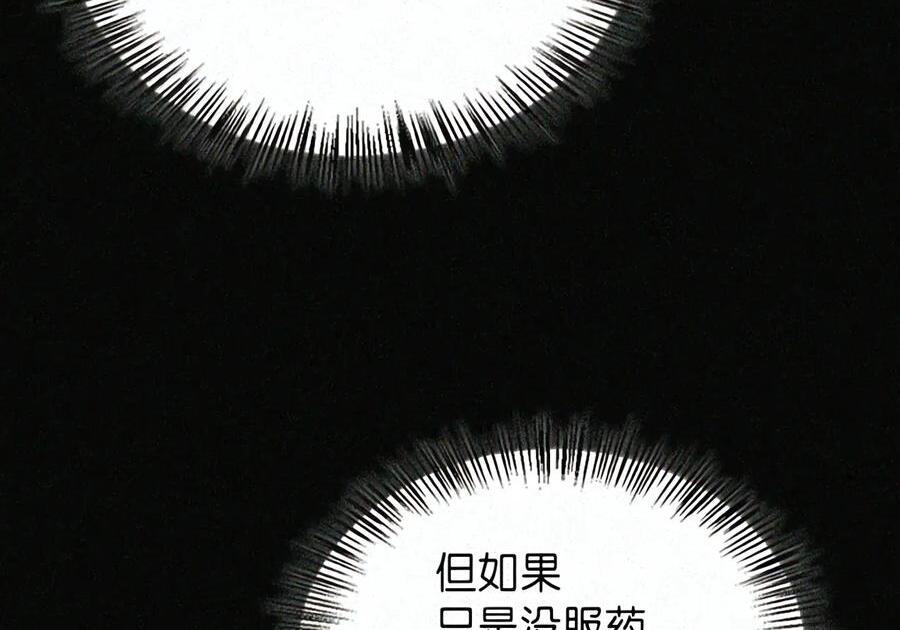 086 鸿门宴 第88页