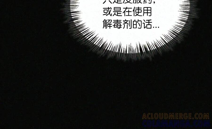 086 鸿门宴 第89页