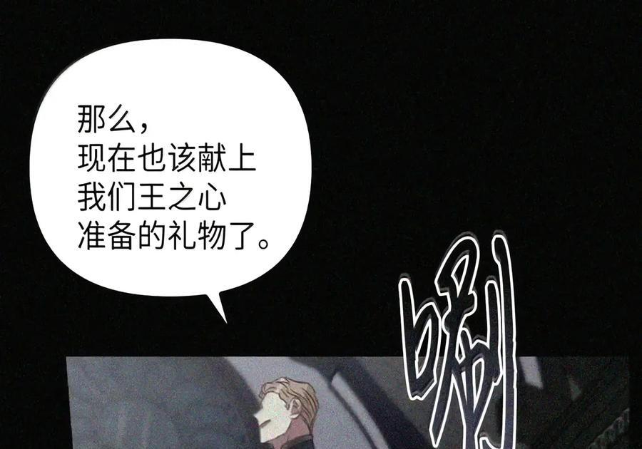 086 鸿门宴 第90页